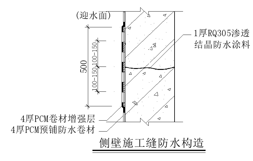 【干货】逆作法施工如何做防水？(图12)