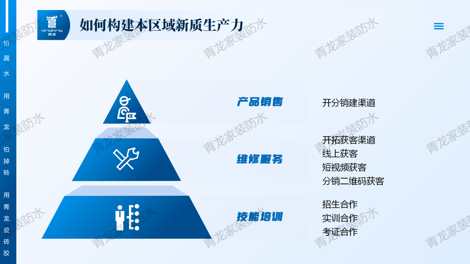 防水补漏jdb电子平台节