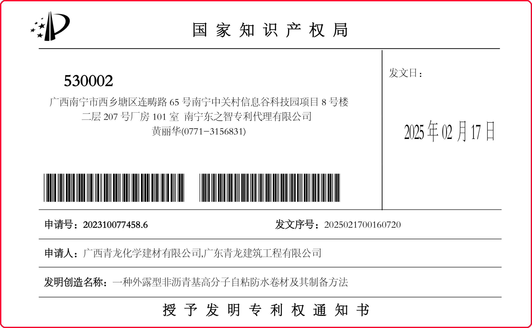 最新消息！jdb电子平台新专利来了，让你的防水工程放心无忧