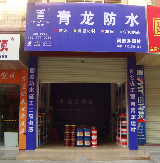 jdb电子平台防水河源专卖店